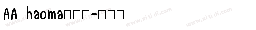 AA haoma号码章字体转换